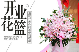 山东莱芜莱城区方下镇徐封邱村花篮配送