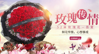 山东莱芜莱城区方下镇徐封邱村鲜花速递